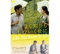 Like You Know It All [Import allemand]