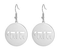 LIKGREAT Boucles d’Oreilles Hébraïques Tétragrame Nom de Dieu Jéhovah Boucles Pendantes Chrétiennes Israël Hanoucca Bijoux Amulette Juifs (Argent)