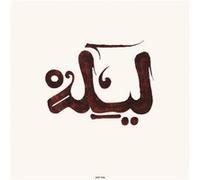 Innov Gnawa – Lila – Vinyle 12" Album – Integral