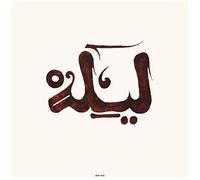 Innov Gnawa – Lila – Vinyle 12" Album – Integral