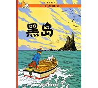 Les Aventures De Tintin - L'ile Noire