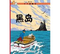 L'Île noire Hergé (Auteur), Hergé (Dessinateur), Hergé (Scénario)