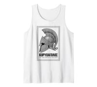 L'Iliade - Mythologie Grecque Homère - Hektor Débardeur