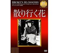 Lillian Gish-Broken Blossoms [Edizione: Giappone] [Import]
