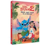 Disney Lilo Et Stitch 2 : Hawaï, Nous Avons Un Problème !