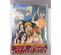 Lime-Iro Senkitan Nangoku Yume [Import allemand]