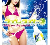 Limelight - Ride on the Beach