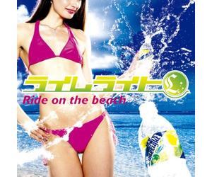 Limelight - Ride on the Beach