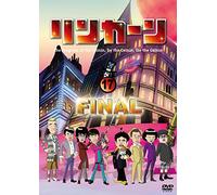 Lincoln Dvd 17 [Import allemand]