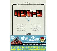 Lincoln Dvd 2 [Import allemand]