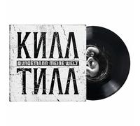 Lindemann,Till - Meine Welt [Vinyl LP]
