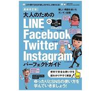 ! Line Facebook Twitter Instagram (4sns!)