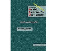 Lingualism Alphabetical Arabic Learner's Dictionary: Arabic-English
