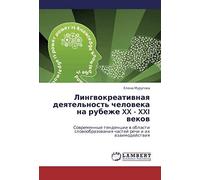 Lingvokreativnaya Deyatel'nost' Cheloveka Na Rubezhe Xx - Xxi Vekov