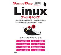 Linux /Os/Unix10! (Software Design)