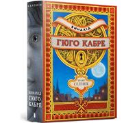 L'invention de Hugo Cabet. Langue ukrainienne