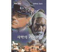 Lion du Désert Tous Région