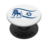 Lion Rugissant en hébreu Israël Drapeau israélien PopSockets PopGrip Adhésif