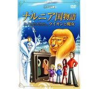 Lion,the Witch & the Wardrobe [Import allemand]