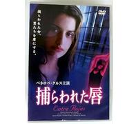 Lips Captive [Import allemand]