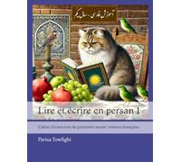 Lire et écrire en persan 1: Cahier d’exercices de première année, version française