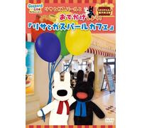 Lisa to Gaspard Cafe [Import allemand]