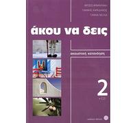 Listen Here Book 2 - Akou na Deis: Listening Comprehension in Greek
