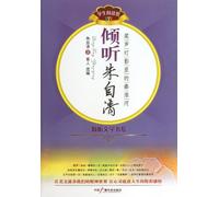 Listen to Zhu Ziqing - Qinhuai River in the Paddle Sounds and Lamp Shades (Chinese Edition)