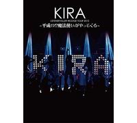 Listener Killer" Release Tour 2015 ?! Final In Osaka (2000) [Dvd]