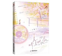 Listening to the Wind's Tale in Summer (Chinese Edition)