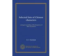 Listes de caractères chinois sélectionnées : disposées en fonction de la fréquence de leur récurrence