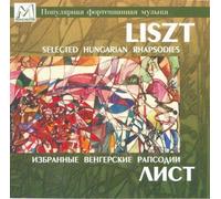 Liszt - Selected Hungarian Rhapsodies [Import]