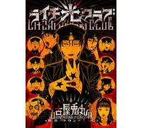 Litchi hikari club - Usamaru Furuya - Imho - broché - Bande dessinée