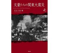 Literati And The Great Kanto Earthquake ()