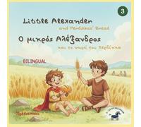 Little Alexander and Perdikkas’ Bread - Ο μικρός Αλέξανδρος και το ψωμί του Περδίκκα: A bilingual Greek-English picture book inspired by the childhood of Alexander the Great