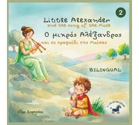 Little Alexander and the song of the muse - Ο μικρός Αλέξανδρος και το τραγούδι της μούσας: A bilingual Greek-English story of young Alexander the ... wisdom, and the magic of the Muse Euterpe