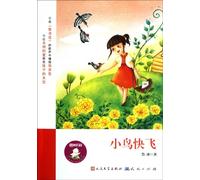 Little Bird! Fly! Fly! (Chinese Edition)