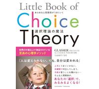 Little Book of Choice Theory あらゆる人間関係がうまくいく選択理論の魔法