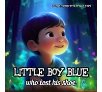 Little Boy Blue who lost his shoe: Little Boy Blue and the Shoe Hullabalo