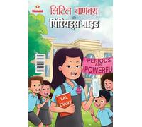 Little Chanakya Aur Period Guide (Edition1st)