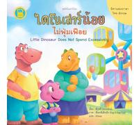 ไดโนเสาร์น้อยไม่ฟุ่มเฟือย: Little Dinosaur Does Not Spend Excessively: Thai-English Bilingual Book for Kids