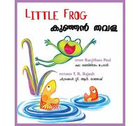 Little Frog/Kunjam Thavala (Bilingual: English/Malayalam)