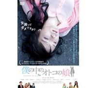 Little Girl in Me [Import allemand]