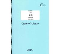 /Little Glee Monster (Lcs332)[ ] (Creator?S Score)
