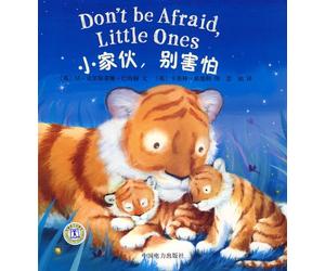 little guy, do not be afraid to