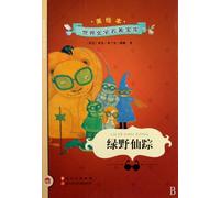Little Library The Wizard of Oz (Chinese Edition)