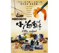 Little Seafood [Import]