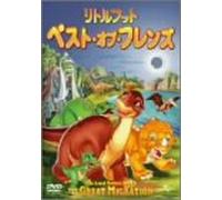 Littlefoot Vest of Friends [Import allemand]