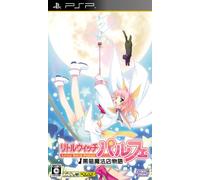 Littlewitch Parfait: Kuroneko Mahouten Monogatari PSP JPN/ASIA