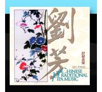 Liu Fang - Chinese Traditional Pipa Music [Import]